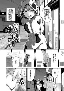 Page 4: 003.jpg | おんなのことらんす | View Page!