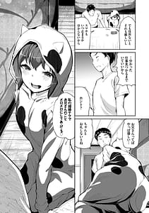 Page 6: 005.jpg | おんなのことらんす | View Page!
