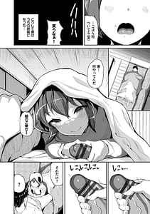 Page 7: 006.jpg | おんなのことらんす | View Page!