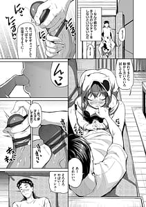 Page 8: 007.jpg | おんなのことらんす | View Page!