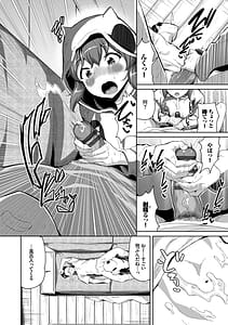 Page 9: 008.jpg | おんなのことらんす | View Page!