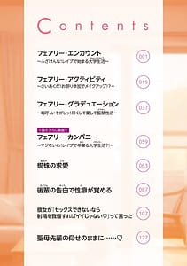 Page 2: 001.jpg | 女の子が強いッッ♡ | View Page!