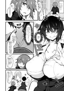Page 4: 003.jpg | 女の子が強いッッ♡ | View Page!