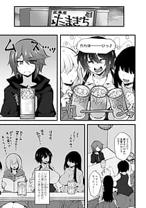 Page 5: 004.jpg | 女の子が強いッッ♡ | View Page!