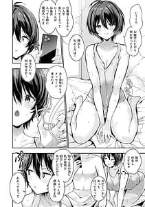 Page 11: 010.jpg | Oppai in the sky | View Page!