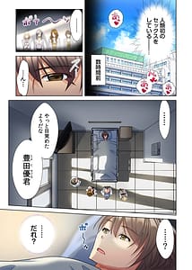 Page 5: 004.jpg | 俺だけのハーレム性活 | View Page!