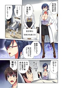 Page 6: 005.jpg | 俺だけのハーレム性活 | View Page!