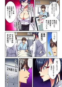 Page 7: 006.jpg | 俺だけのハーレム性活 | View Page!