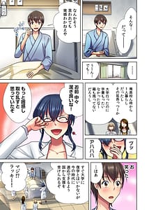 Page 8: 007.jpg | 俺だけのハーレム性活 | View Page!