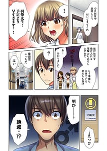 Page 9: 008.jpg | 俺だけのハーレム性活 | View Page!