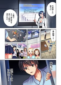 Page 10: 009.jpg | 俺だけのハーレム性活 | View Page!