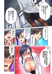 Page 11: 010.jpg | 俺だけのハーレム性活 | View Page!