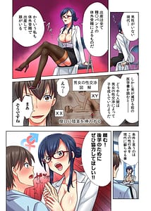 Page 12: 011.jpg | 俺だけのハーレム性活 | View Page!