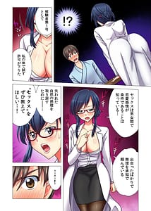 Page 13: 012.jpg | 俺だけのハーレム性活 | View Page!