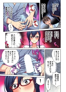 Page 14: 013.jpg | 俺だけのハーレム性活 | View Page!