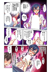 Page 15: 014.jpg | 俺だけのハーレム性活 | View Page!