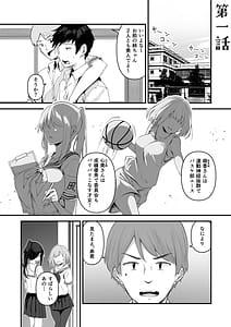 Page 3: 002.jpg | 俺の姉ちゃんは宇宙で一番エロ可愛い | View Page!