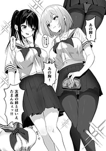 Page 4: 003.jpg | 俺の姉ちゃんは宇宙で一番エロ可愛い | View Page!