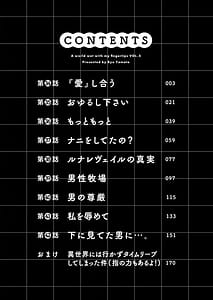Page 4: 003.jpg | 俺の指先で濡れる世界第05巻 | View Page!