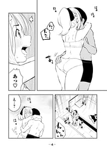 Page 6: 005.jpg | 俺の指先で濡れる世界第05巻 | View Page!