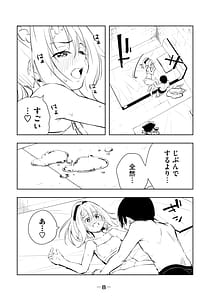Page 10: 009.jpg | 俺の指先で濡れる世界第05巻 | View Page!