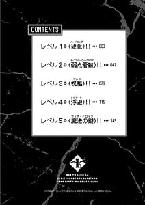 Page 4: 003.jpg | 俺と聖女がデキてることがバレたらこのパーティーは崩壊する第01巻 | View Page!
