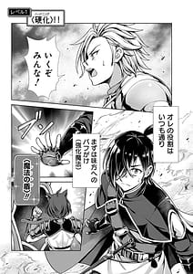 Page 5: 004.jpg | 俺と聖女がデキてることがバレたらこのパーティーは崩壊する第01巻 | View Page!