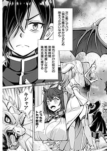 Page 7: 006.jpg | 俺と聖女がデキてることがバレたらこのパーティーは崩壊する第01巻 | View Page!