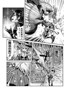 Page 8: 007.jpg | 俺と聖女がデキてることがバレたらこのパーティーは崩壊する第01巻 | View Page!