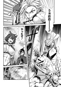 Page 9: 008.jpg | 俺と聖女がデキてることがバレたらこのパーティーは崩壊する第01巻 | View Page!