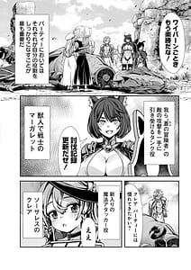 Page 10: 009.jpg | 俺と聖女がデキてることがバレたらこのパーティーは崩壊する第01巻 | View Page!