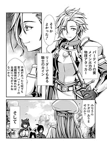 Page 11: 010.jpg | 俺と聖女がデキてることがバレたらこのパーティーは崩壊する第01巻 | View Page!