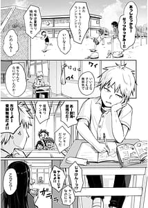 Page 5: 004.jpg | 俺と先生の夏休み【合冊版】 | View Page!