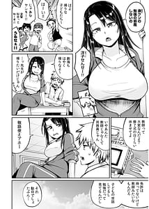 Page 6: 005.jpg | 俺と先生の夏休み【合冊版】 | View Page!