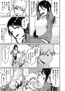 Page 7: 006.jpg | 俺と先生の夏休み【合冊版】 | View Page!