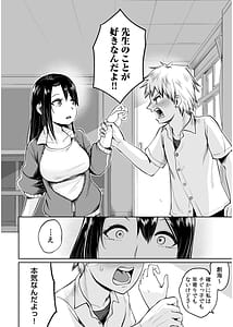 Page 8: 007.jpg | 俺と先生の夏休み【合冊版】 | View Page!