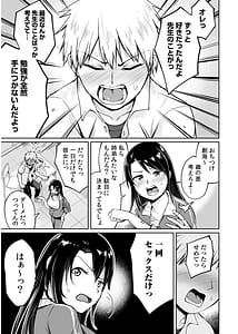 Page 9: 008.jpg | 俺と先生の夏休み【合冊版】 | View Page!