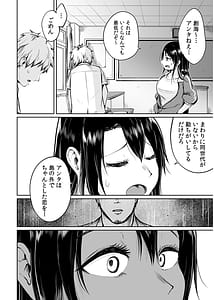 Page 10: 009.jpg | 俺と先生の夏休み【合冊版】 | View Page!