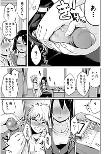Page 13: 012.jpg | 俺と先生の夏休み【合冊版】 | View Page!