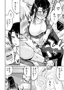 Page 14: 013.jpg | 俺と先生の夏休み【合冊版】 | View Page!