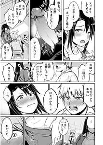 Page 15: 014.jpg | 俺と先生の夏休み【合冊版】 | View Page!