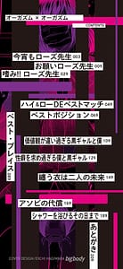 Page 5: 004.jpg | オーガズム×オーガズム | View Page!