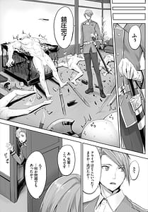 Page 6: 005.jpg | 愚か者は猫耳奴隷に依存する初めての調教生活 | View Page!