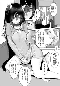 Page 7: 006.jpg | 愚か者は猫耳奴隷に依存する初めての調教生活 | View Page!