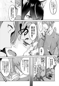 Page 8: 007.jpg | 愚か者は猫耳奴隷に依存する初めての調教生活 | View Page!