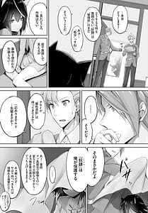 Page 9: 008.jpg | 愚か者は猫耳奴隷に依存する初めての調教生活 | View Page!