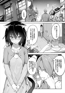 Page 10: 009.jpg | 愚か者は猫耳奴隷に依存する初めての調教生活 | View Page!