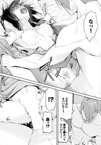 Page 15: 014.jpg | 愚か者は猫耳奴隷に依存する初めての調教生活 | View Page!