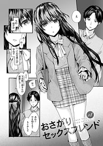 Page 6: 005.jpg | おさがりセックスフレンド | View Page!
