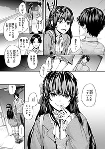 Page 7: 006.jpg | おさがりセックスフレンド | View Page!